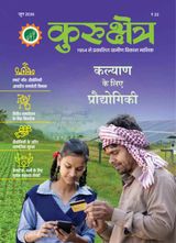 Kurukshetra Hindi