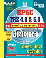 2025-26 BPSC TRE 4.0 & 5.0 Class VI to XII Economics