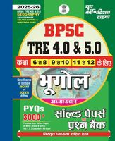 2025-26 BPSC TRE 4.0 & 5.0 Class VI to XII  Geography
