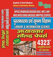 2025-26 RPSC/NTA UGC-NET/JRF Library & Information Science