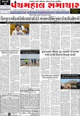 Panchmahal Samachar