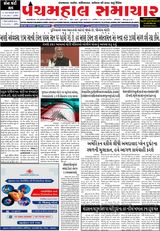 Panchmahal Samachar