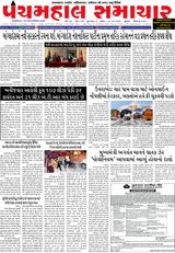 Panchmahal Samachar