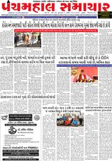 Panchmahal Samachar
