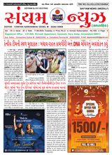 Sayyam News