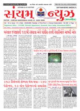 Sayyam News