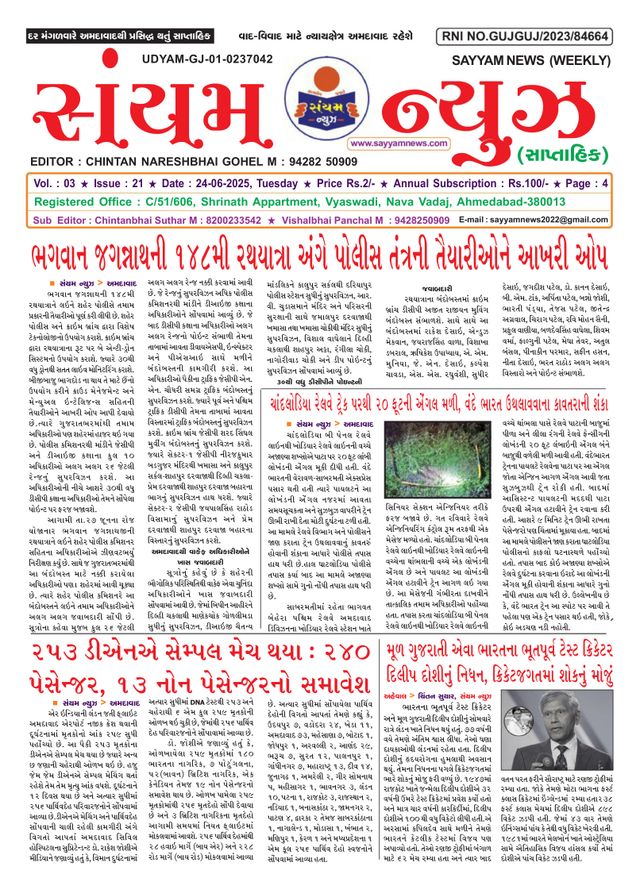 Sayyam News