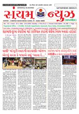 Sayyam News