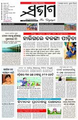 Sajaga daily