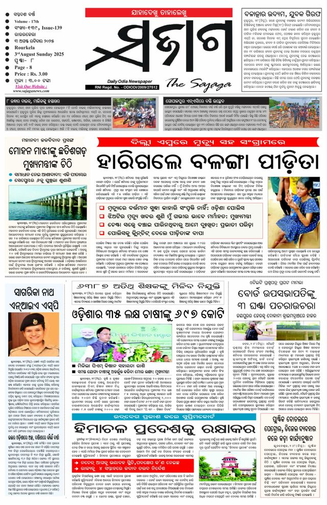 Sajaga daily