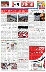 Naya Jamana