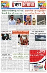 Naya Jamana