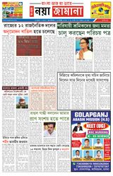 Naya Jamana