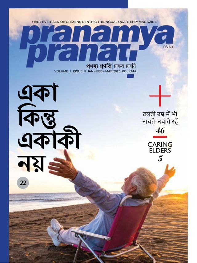 PRANAMYA PRANATI