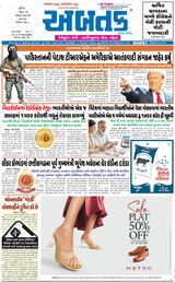 Abtak Media Gramya