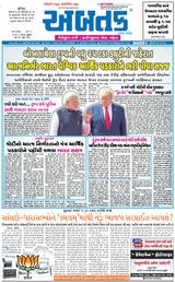 Abtak Media Gramya