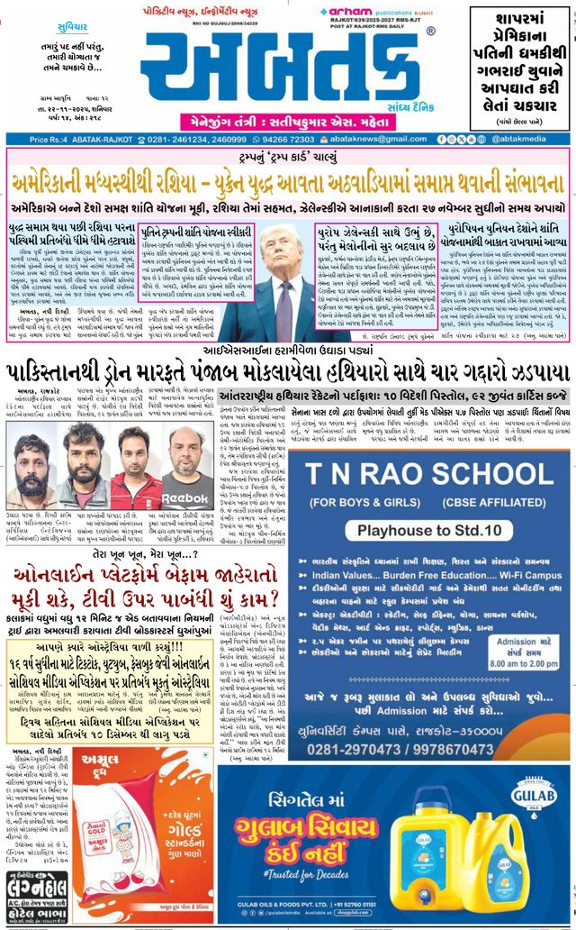 Vuélvete ilimitado con Magzter GOLD