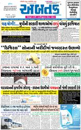 Abtak Media Gramya