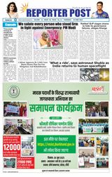 Reporter Post