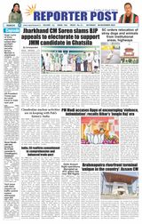 Reporter Post