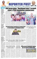 Reporter Post
