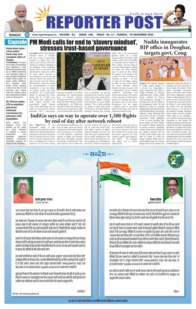 Reporter Post