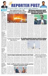 Reporter Post
