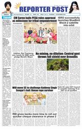 Reporter Post