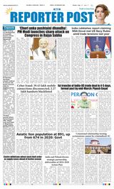 Reporter Post