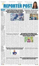 Reporter Post