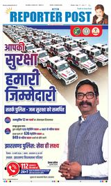 Reporter Post