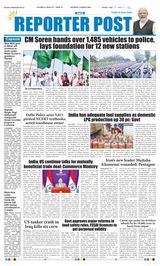 Reporter Post
