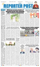 Reporter Post