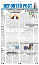 Reporter Post