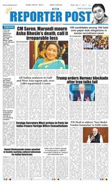 Reporter Post