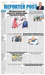 Reporter Post