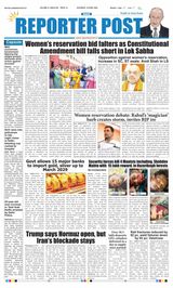 Reporter Post