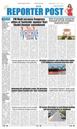 Reporter Post