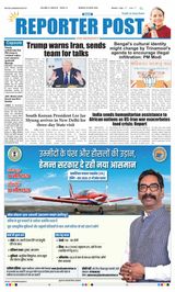 Reporter Post
