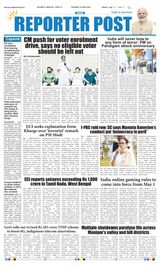 Reporter Post
