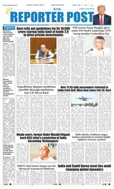 Reporter Post