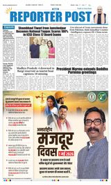 Reporter Post