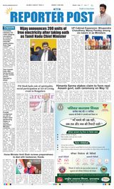 Reporter Post