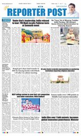 Reporter Post