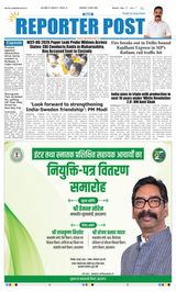 Reporter Post