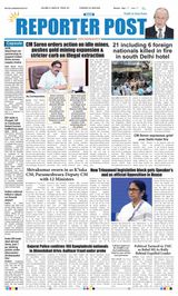 Reporter Post