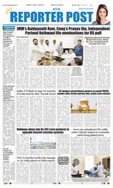 Reporter Post