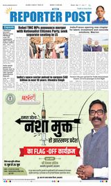 Reporter Post