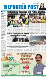 Reporter Post