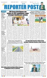 Reporter Post